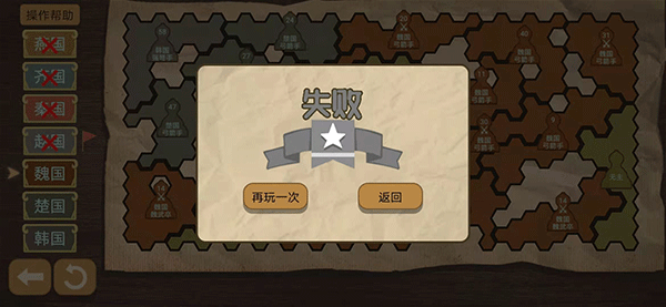 纸上谈兵模拟器最新版本