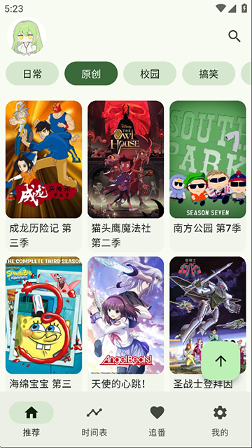 kazumi动漫纯净版