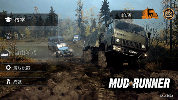 旋转轮胎泥泞奔驰免费版