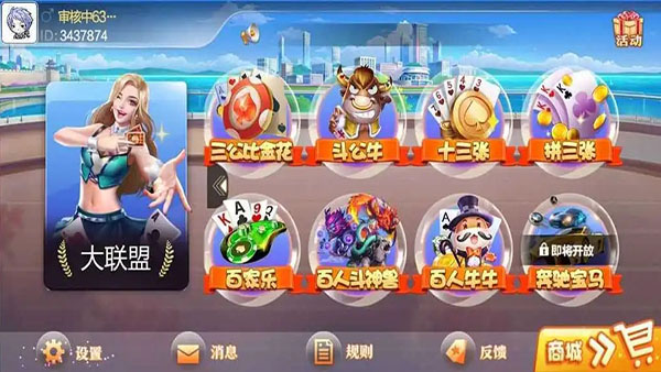 柚子联盟最新版本