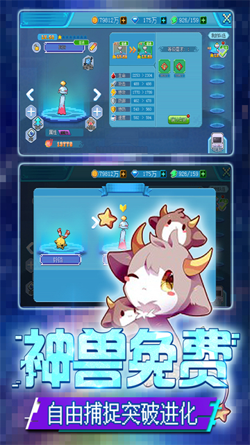 口袋新世代无限金币无限钻石版