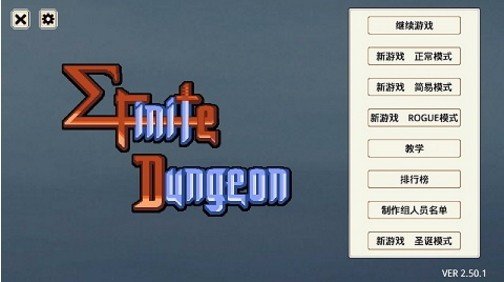 遗荒地下城无限金币