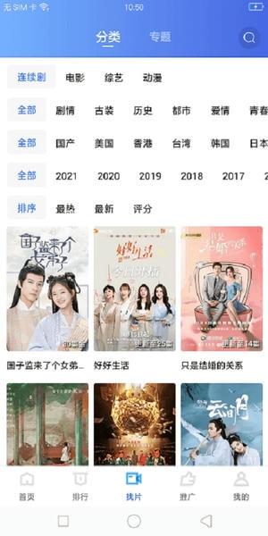 星星视频app下载追剧