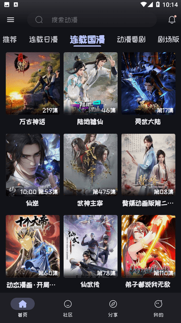 mi动漫无广告版