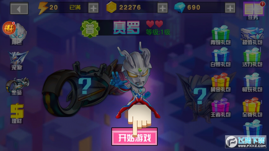 奥特曼疯狂跑酷无限钻石