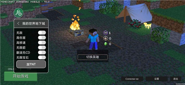 我的世界地下城3.0内置菜单