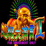 超级大满贯2无限币旧版本