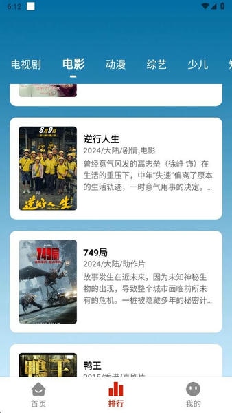 剧下饭追剧免费