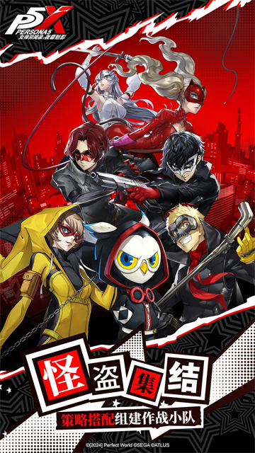 女神异闻录夜幕魅影国际版