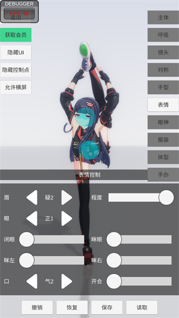 手办模特正版免费