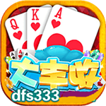 大丰收棋牌官方网站2026