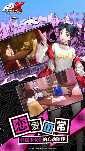 女神异闻录夜幕魅影国际版