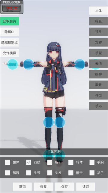 手办模特正版免费