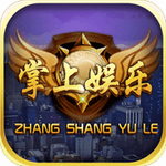 掌上娱乐官方版2026