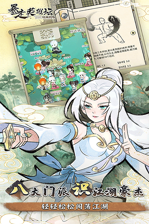 暴走英雄坛内置GG修改器版