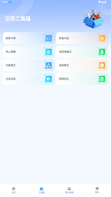 画质兽助手App最新版