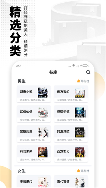 爱看书免费版app