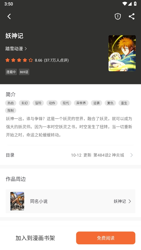 爱读小说无广告