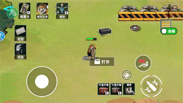 修勾逃生巨人危机免广告