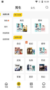 米阅小说免费阅读