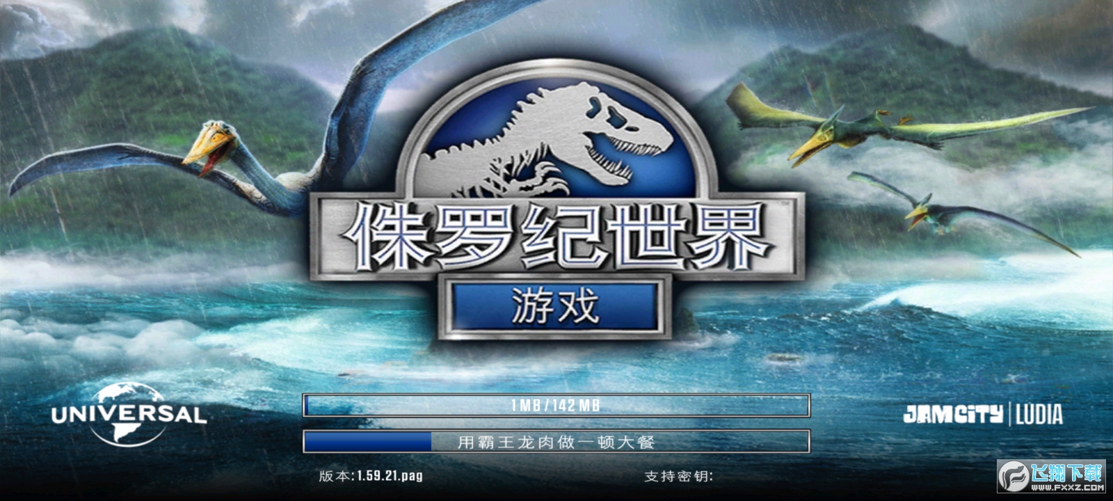 侏罗纪世界无限绿钞版