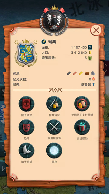 殖民时代无限资源版