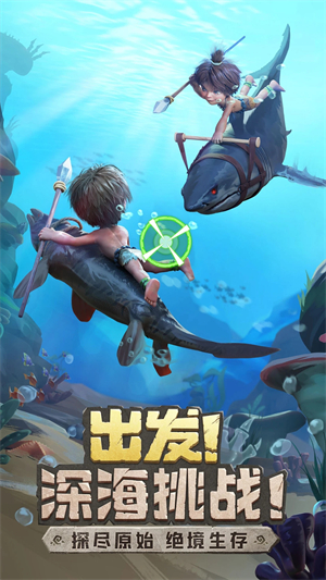 最后的原始人无限金币