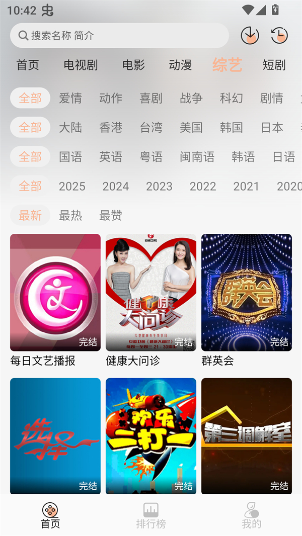 余白影视免费版