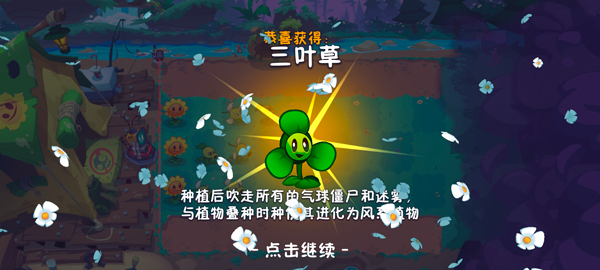 植物大战僵尸3无敌版