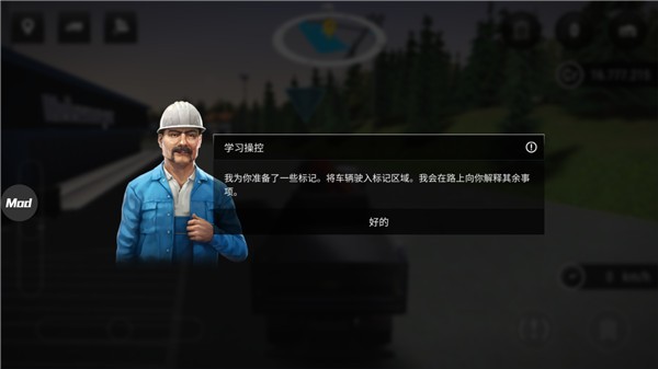 模拟建造3中文版无限金币无限等级