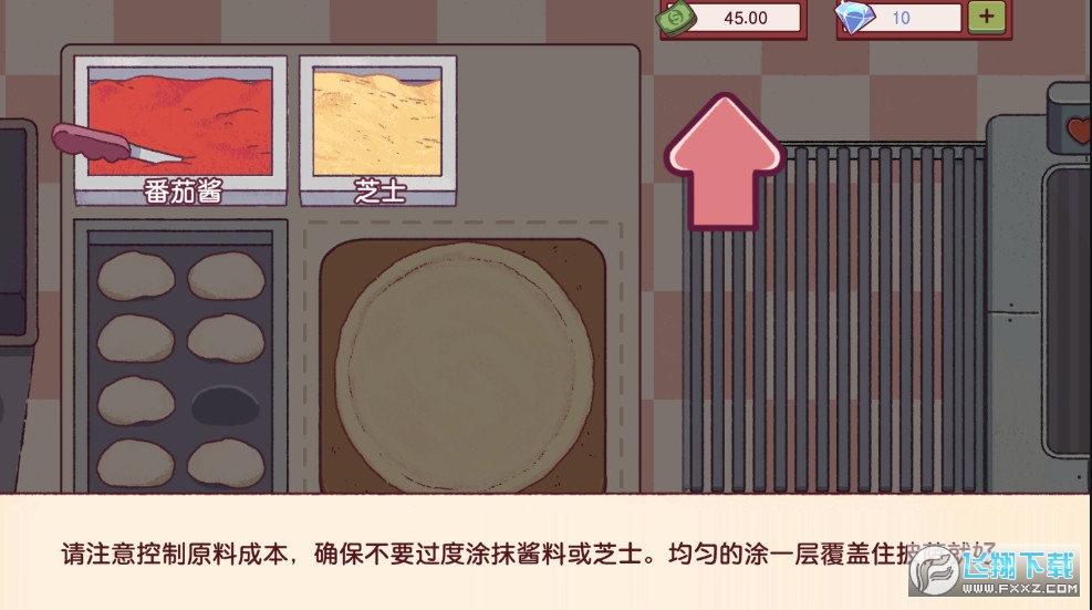 可口的披萨无限钻石版