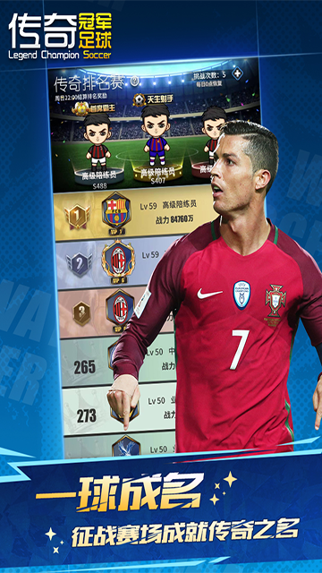传奇冠军足球折相思版