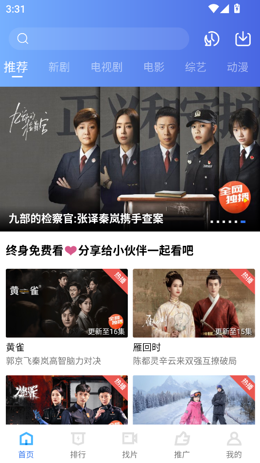 海洋视频追剧app