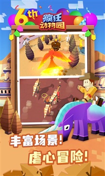 疯狂动物园内购免费无限金币