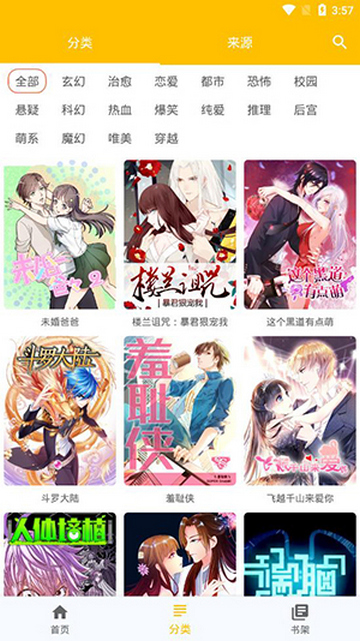 阿鸡漫画绿化版