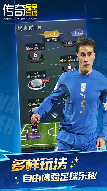 传奇冠军足球折相思版