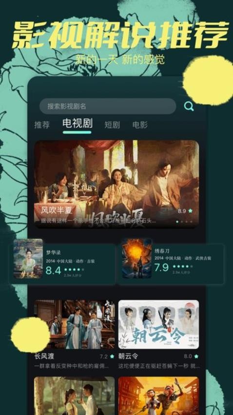 大师兄影视大全app