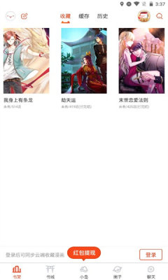 免费漫画大全app