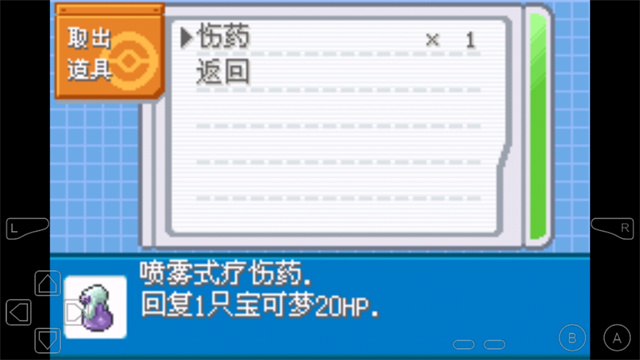 口袋妖怪剑盾中文版