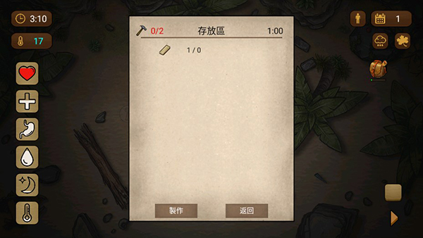 荒岛求生100天无限食物版