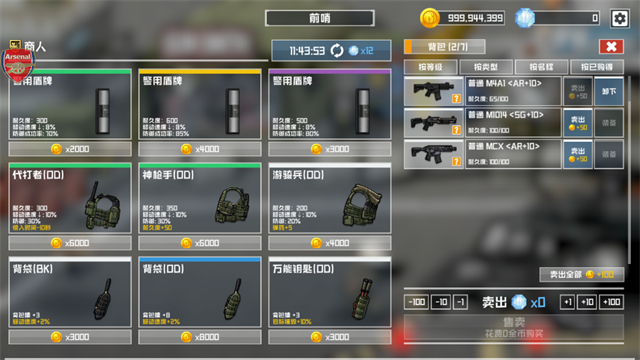 物种战争灭绝MOD作弊菜单