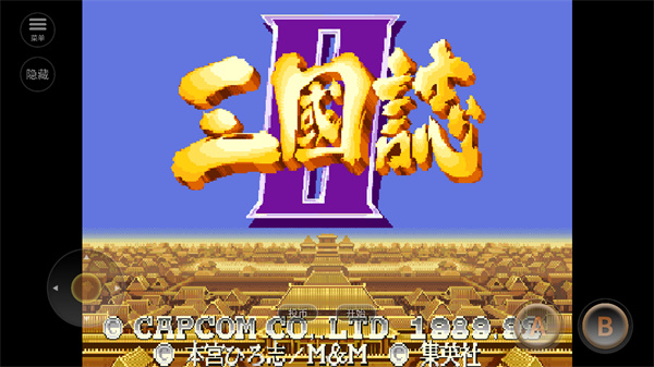 三国志2老版单机