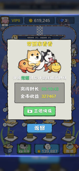 全民养鲲无限金币