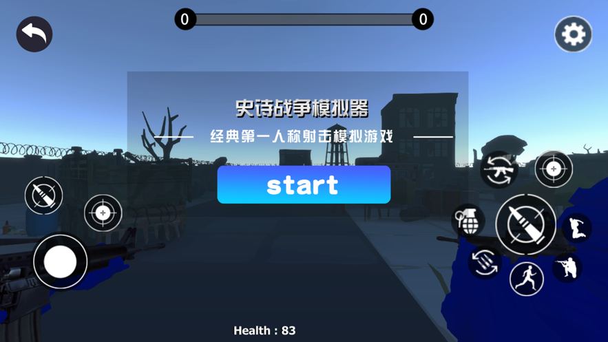 史诗战争模拟器无限金币版