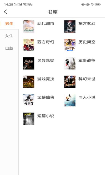 必看小说app免费