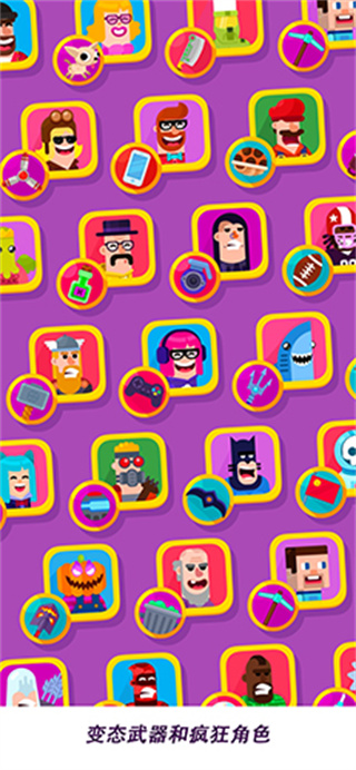 弓箭手们全人物解锁