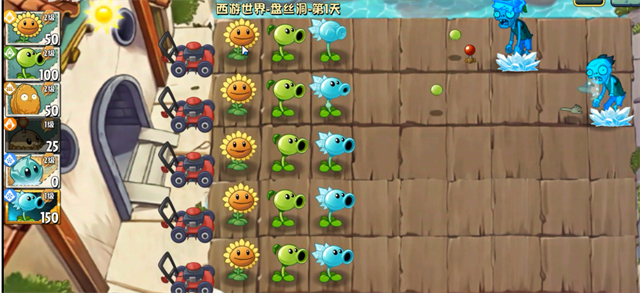 植物大战僵尸世界版手机版