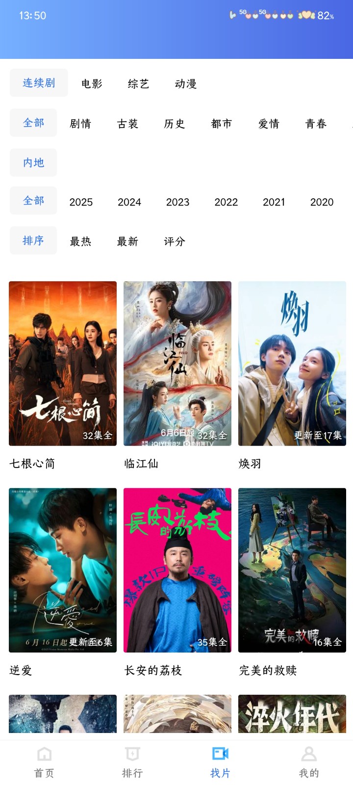 丑鱼视频免费追剧