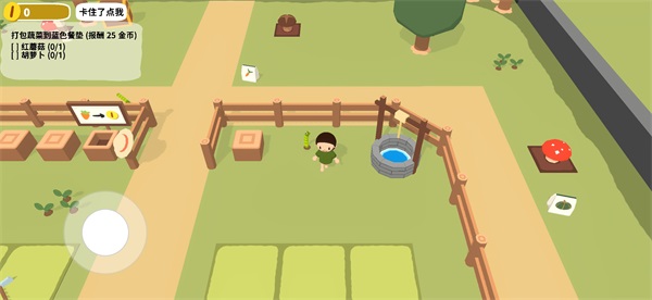 黏脚菜园2026最新版