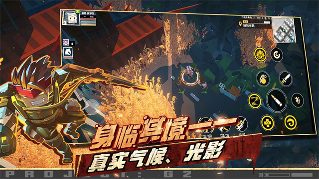 特攻纪元安卓版